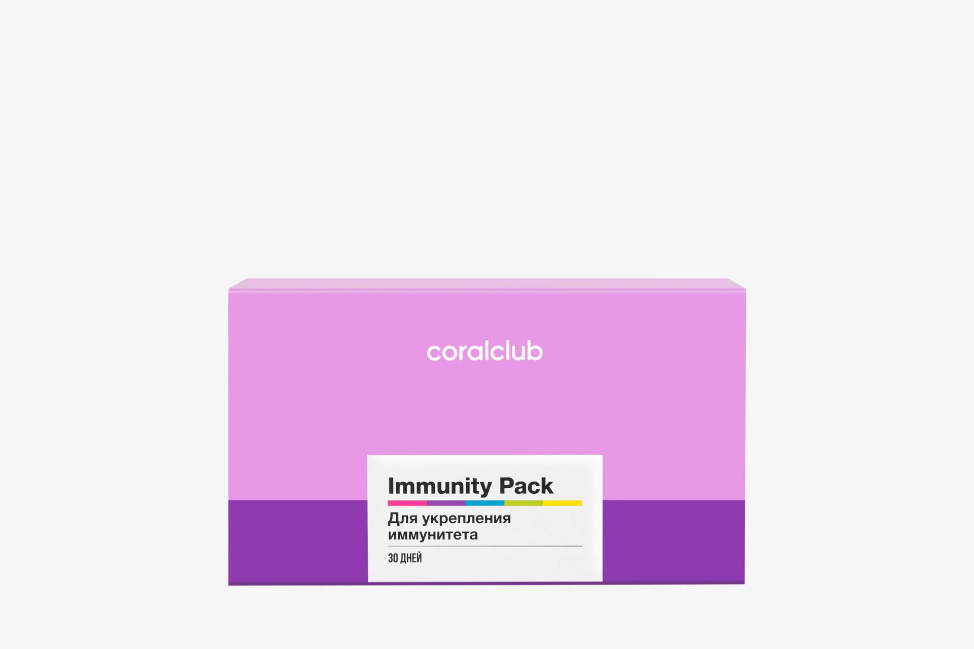 Immunity Pack